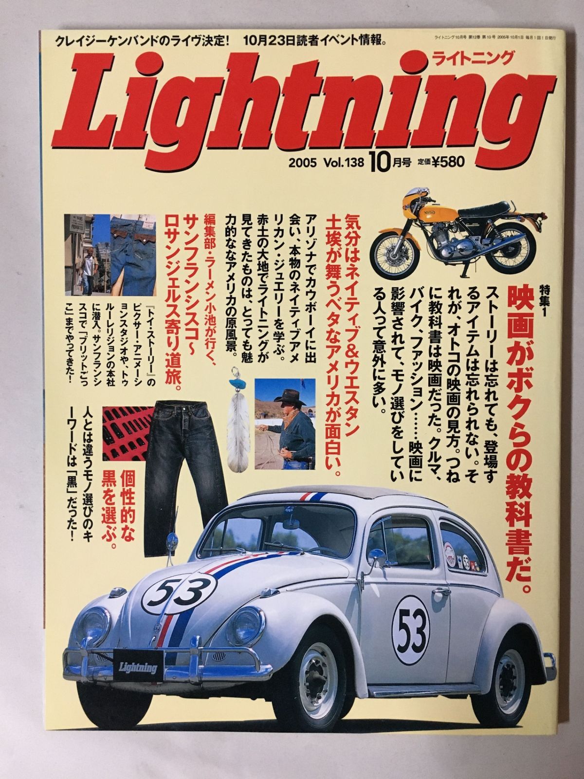 Lightning (ライトニング) 2005年 10月号 [雑誌] - メルカリ