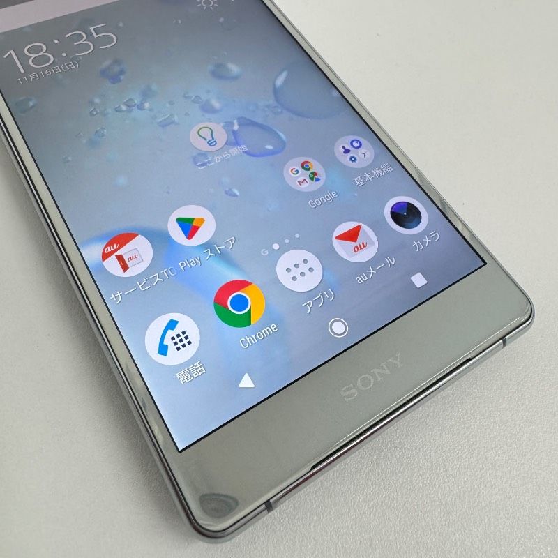SONY Xperia XZ2 Premium SOV38 au クロムシルバー 最大容量80%以上