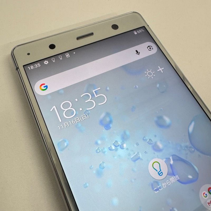 SONY Xperia XZ2 Premium SOV38 au クロムシルバー 最大容量80%以上