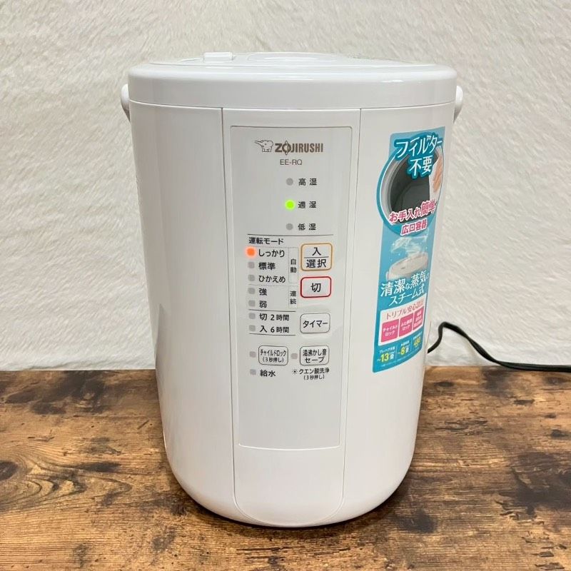 ジャンク】ZOJIRUSHI 象印 ゾウジルシ スチーム式加湿器 EE-DA50型