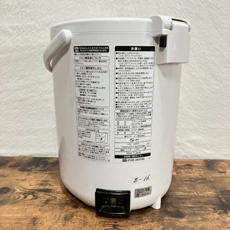 ZOJIRUSHI 象印 ゾウジルシ スチーム式加湿器 EE-RR50型 2021年製【Z