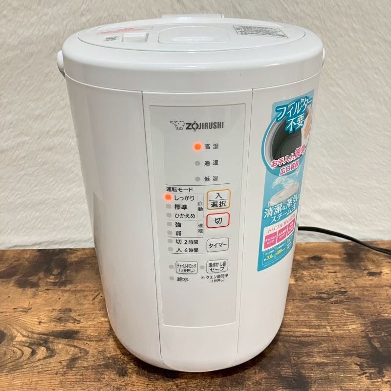 美品】ZOJIRUSHI 象印 ゾウジルシ スチーム式加湿器 EE-RR型 2022年製