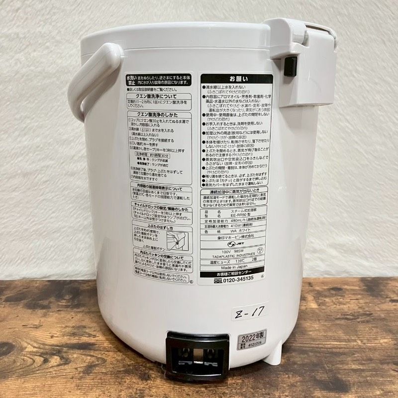 美品】ZOJIRUSHI 象印 ゾウジルシ スチーム式加湿器 EE-RR型 2022年製