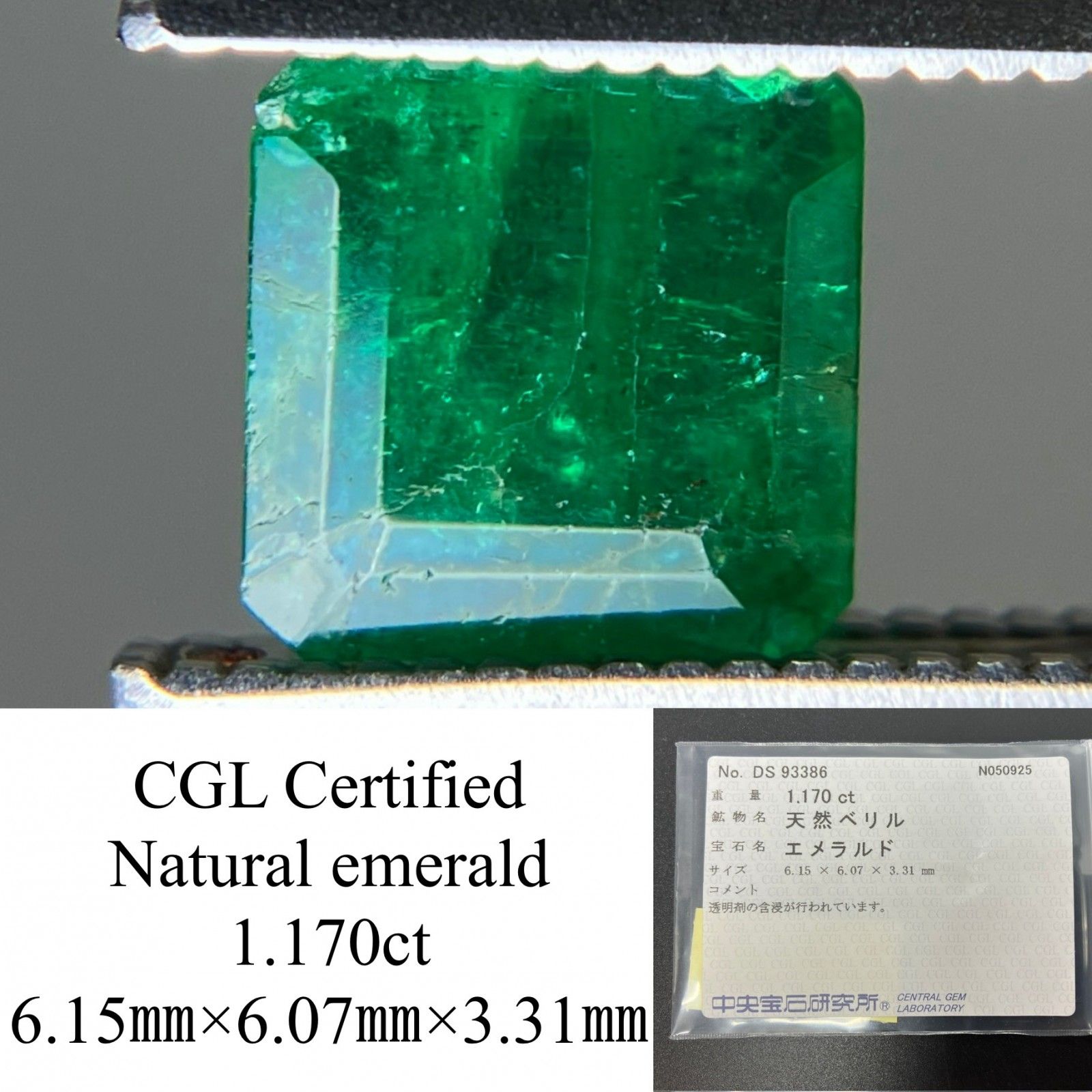 エメラルド 天然 1 170 ct 中央宝石ソーティング付き 6 15㎜ 07㎜ 3 31㎜ ルース 裸石 7451 YY