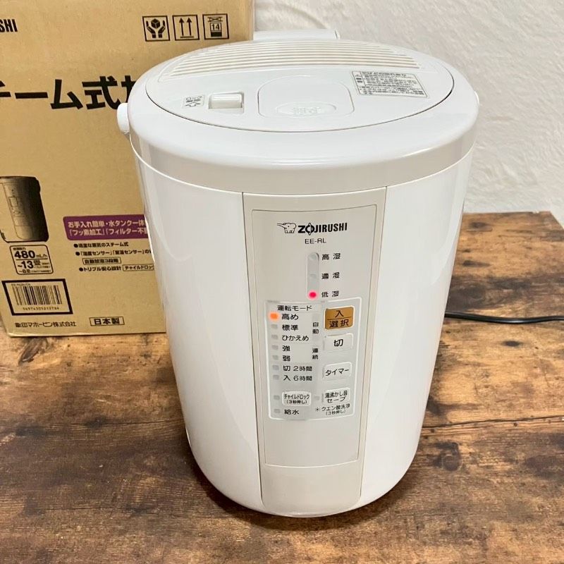象印 スチーム加湿器 EE-RL50 2016年製 2 象印 スチーム加湿器 EE-RL50