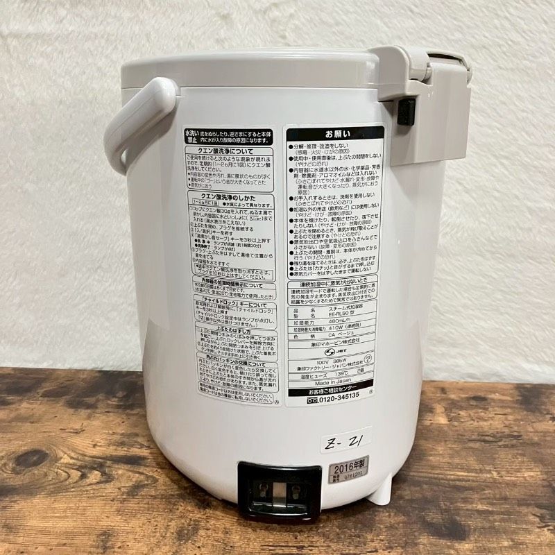 象印 ZOJIRUSHI 加湿器 スチーム式加湿器 EE-RL50 2016年 象印 ZOJIRUSHI 加湿器 スチーム式加湿器 EE-RL50 2016年