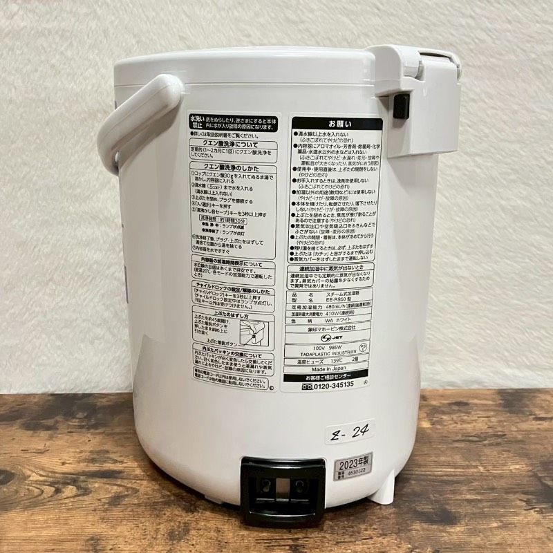 ZOJIRUSHI 象印 ゾウジルシ スチーム式加湿器 EE-RS50型 2023年製【Z