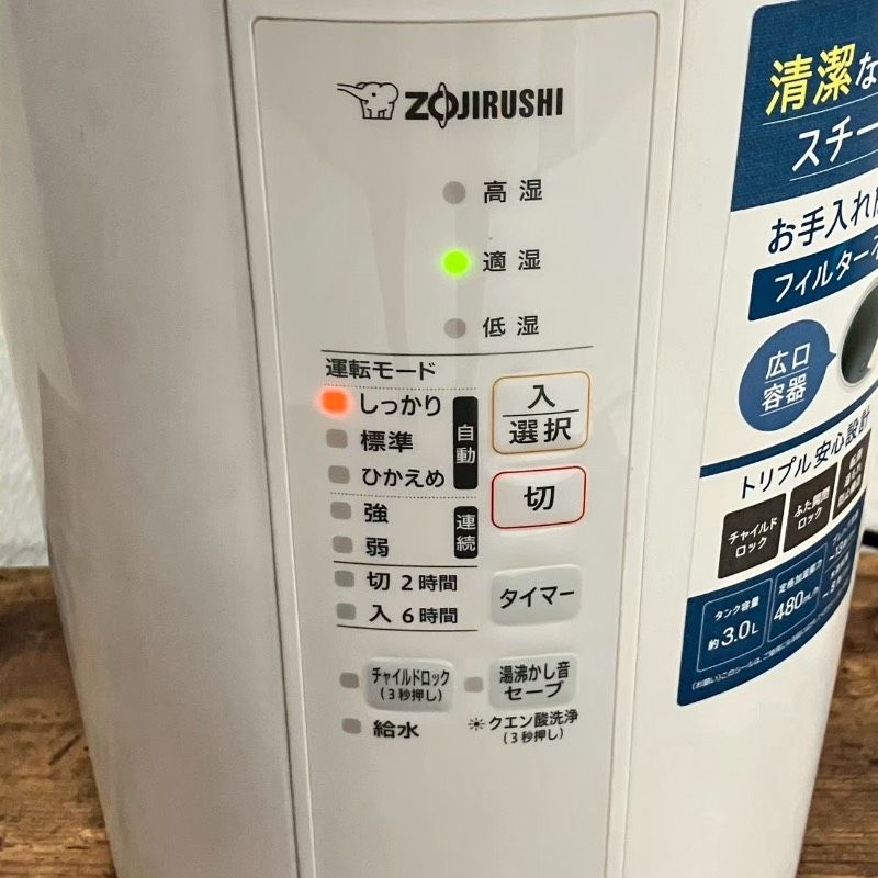 2023年製 象印 スチーム式加湿器 EE-RS50 象印 EE-RS50-WA [ホワイト