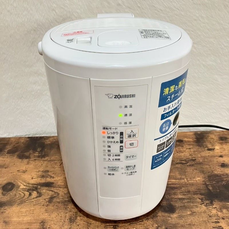 【超美品】 ゾウジルシ EE-RS35 2023年製 スチーム式加湿器 象印 いらないと思っていたけど買ってよかった！ 象印のスチーム式加湿器