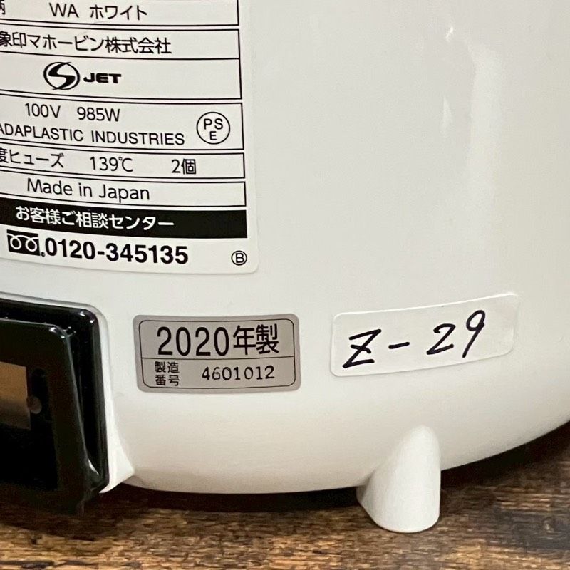 2020年製 ZOJIRUSHI EE-RQ35 象印 加湿器 ウェブ直販サイト