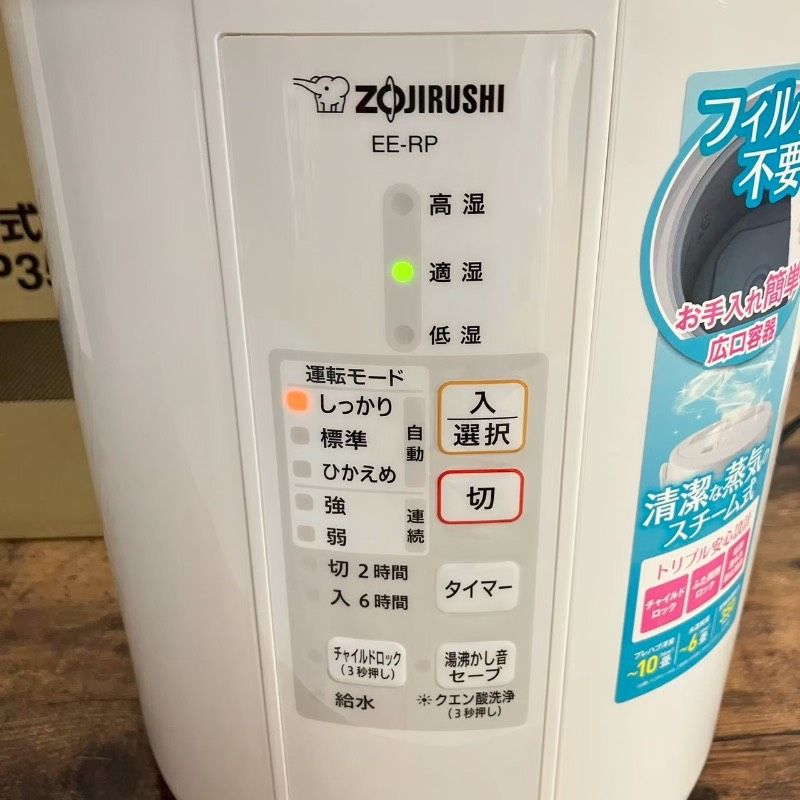 ZOJIRUSHI 象印 ゾウジルシ スチーム式加湿器 EE-RP35型 2019年製【Z