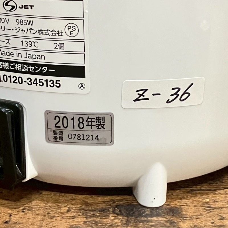 ZOJIRUSHI 象印 ゾウジルシ スチーム式加湿器 EE-RN35型 2018年製【Z