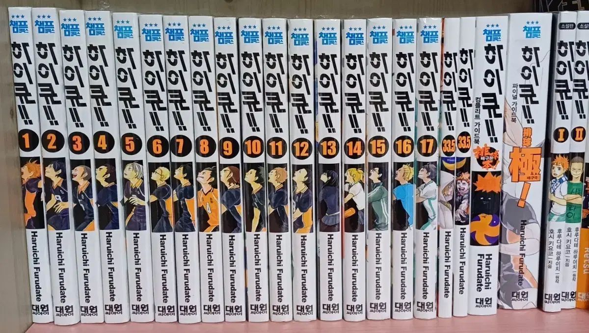 ハイキュー!! 全巻セット＋ガイドブック2冊＋33.5巻＋ハイカラ