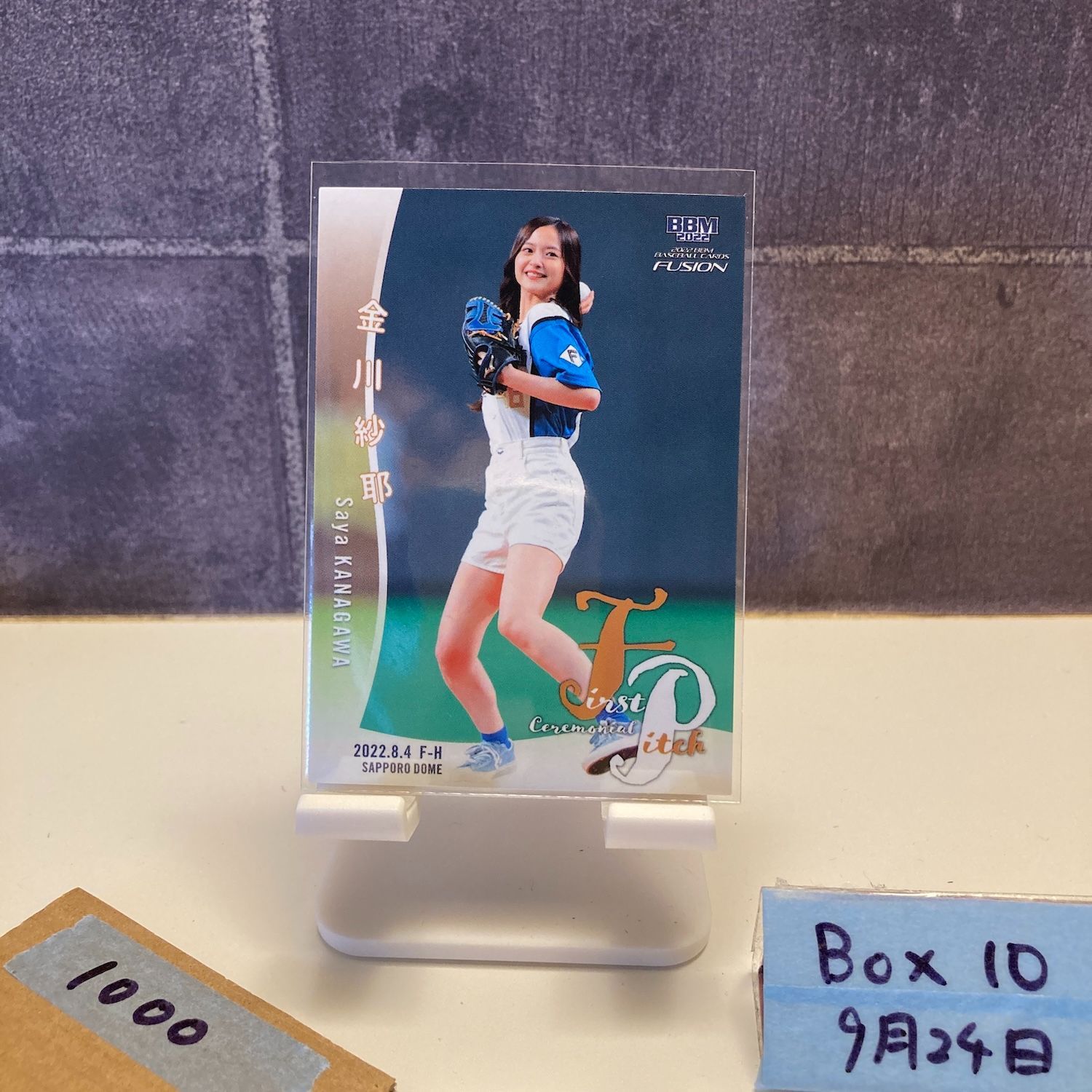 2022 BBM Fusion 金川紗耶 北海道日本ハムファイターズ 始球式 First