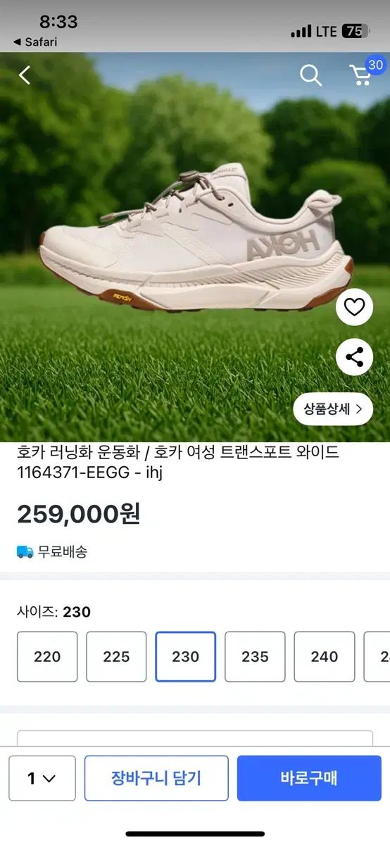 トランスポート 230