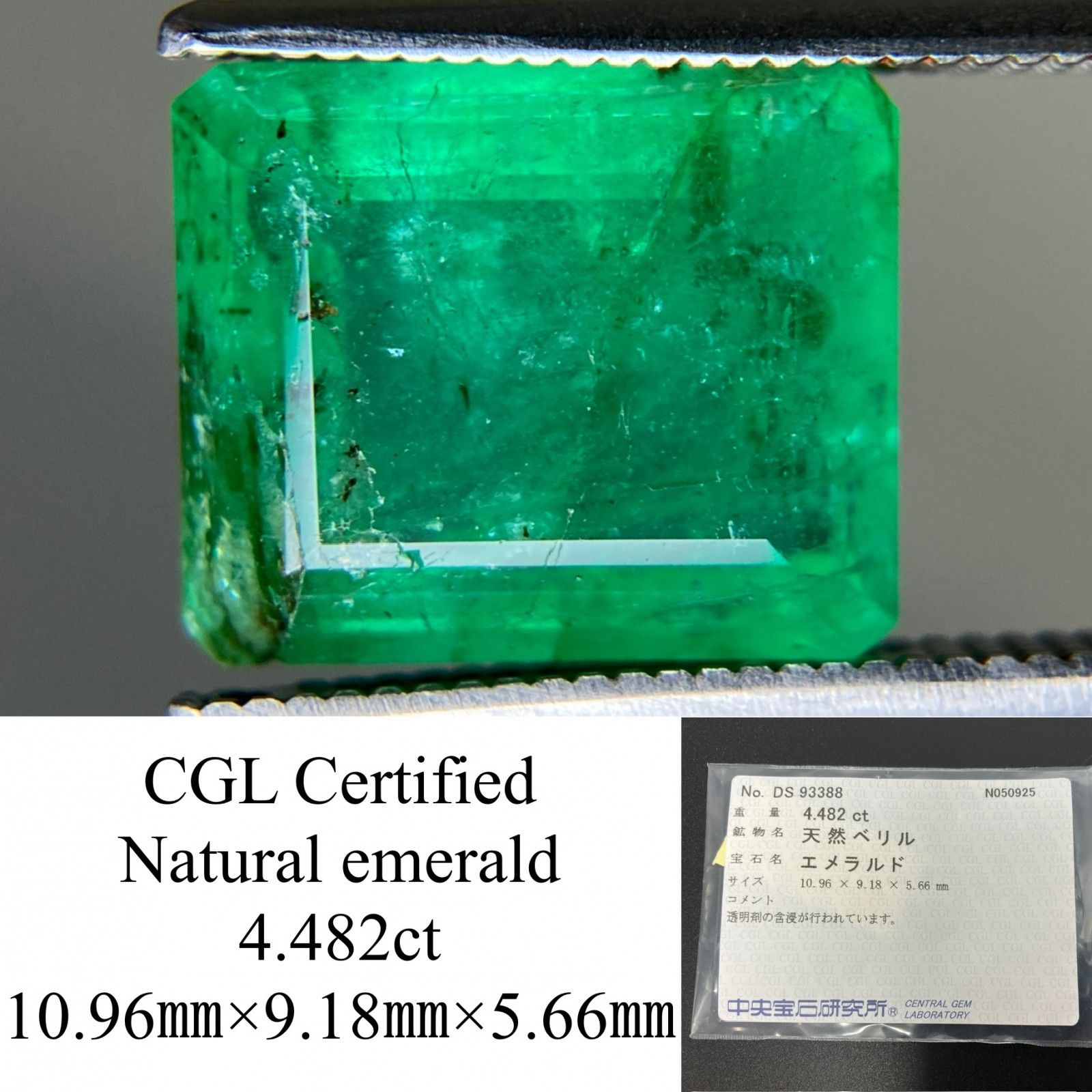 エメラルド 天然 4.482 ct 中央宝石ソーティング付き 10.96㎜×9.18㎜×5.66㎜ ルース 裸石 7450 YY