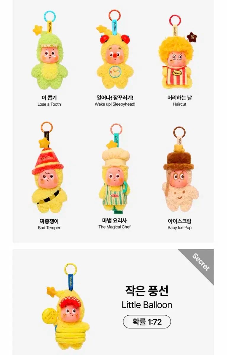 小さい星のラメがきらめく日常シリーズぬいぐるみキーホルダー