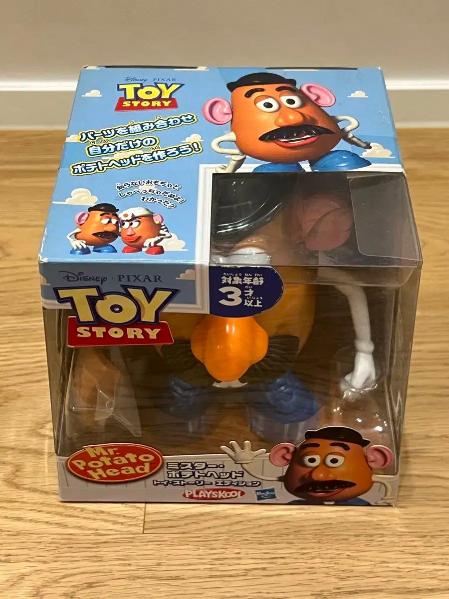 トイストーリー ミスター ポテトヘッド