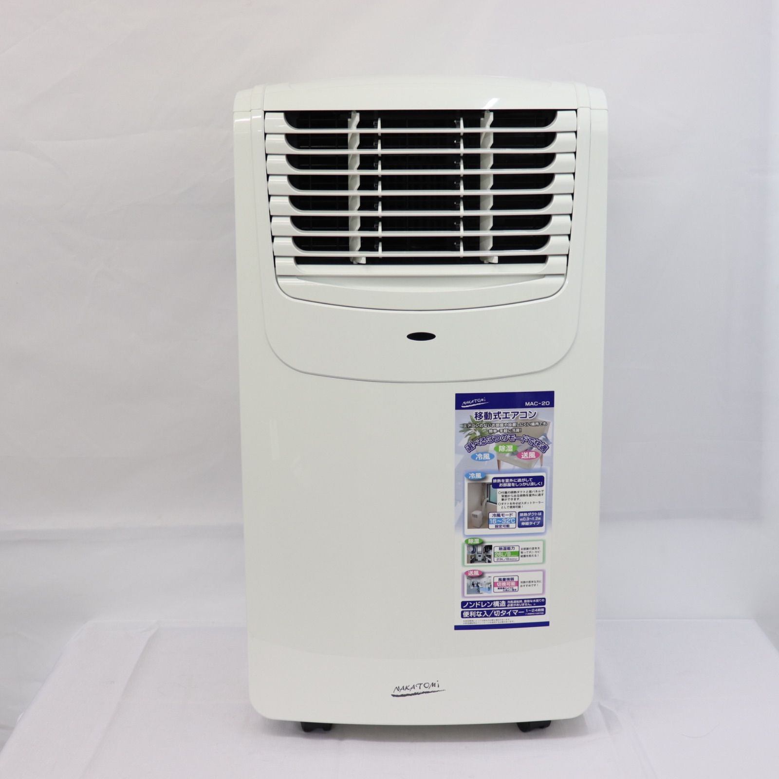 NAKATOMI ナカトミ MAC-20 ver.3 2021年製 移動式 ナカトミ移動式エアコンMAC-20(Ver.3)2021年製