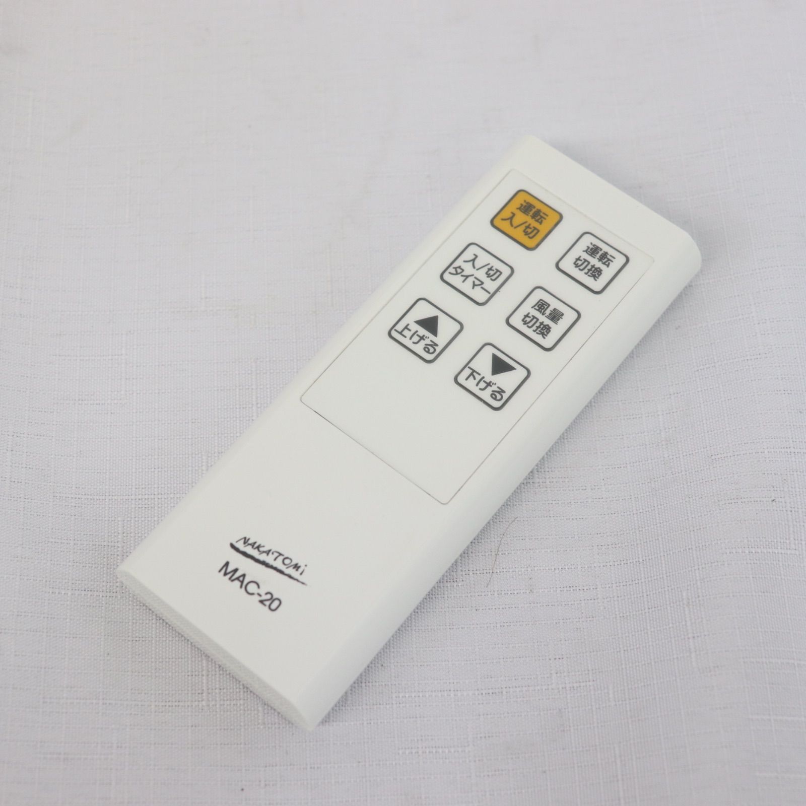 美品】NAKATOMI ナカトミ 移動式エアコン MAC-20(Ver.3) 2021年製 冷房