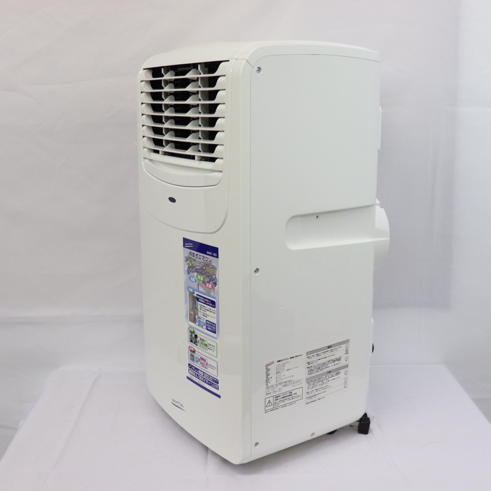 美品】NAKATOMI ナカトミ 移動式エアコン MAC-20(Ver.3) 2021年製 冷房