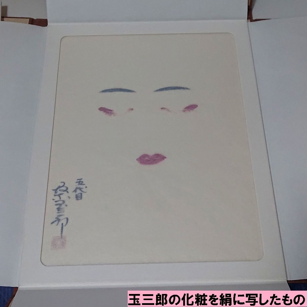 五代目 坂東玉三郎写真集 特別愛蔵版 限定376部 定価50万 全4巻 桐箱入