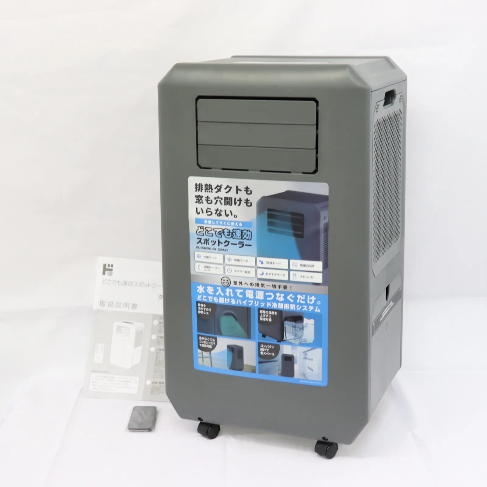 2026年最新】ドンキホーテ スポットクーラーの人気アイテム - メルカリ