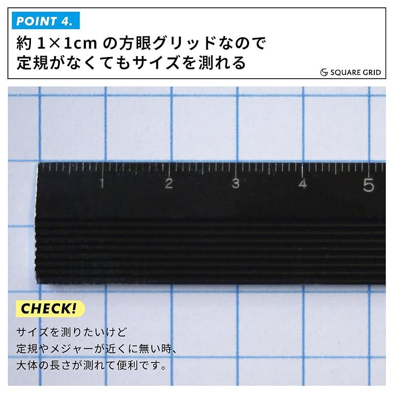 グリッド 8個組