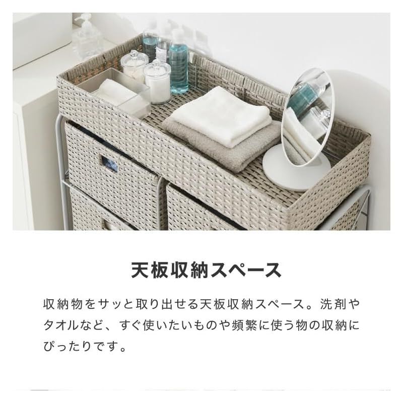 サニタリー収納 ラタン調