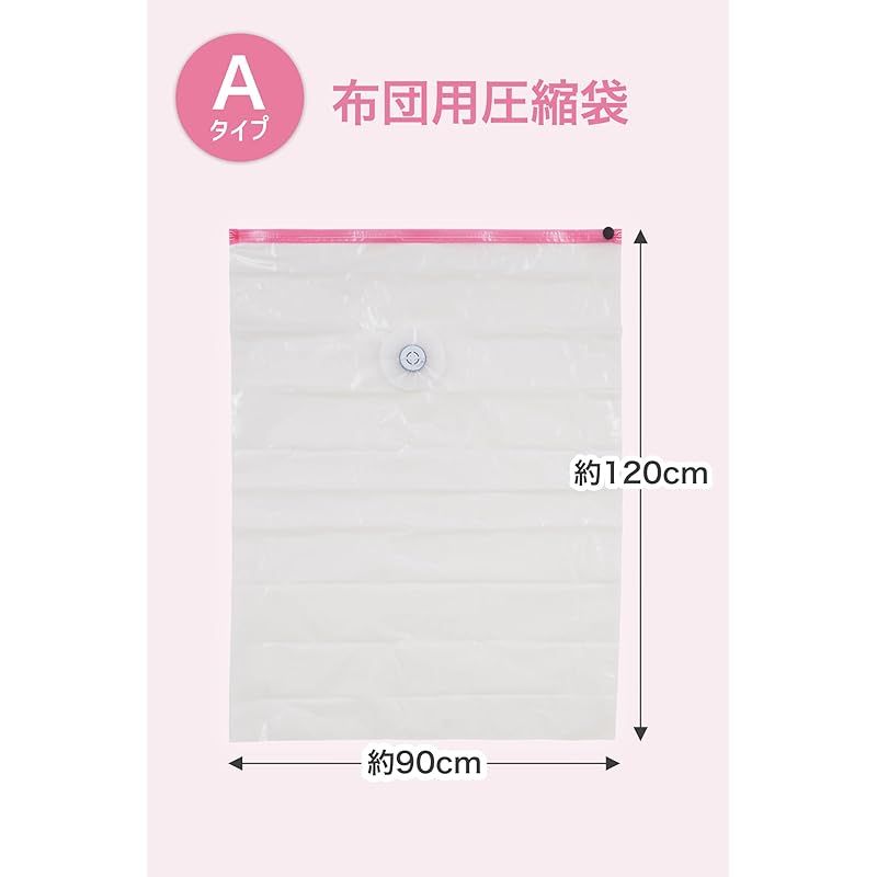 掃除機不要でスピード圧縮