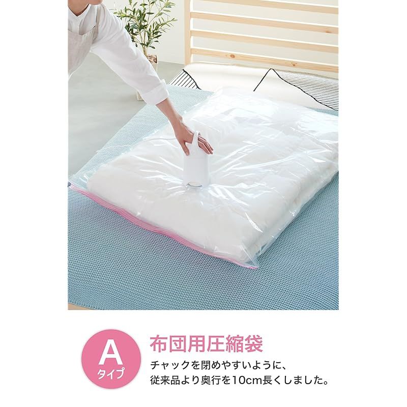 SAKuRAKu ふとん圧縮袋