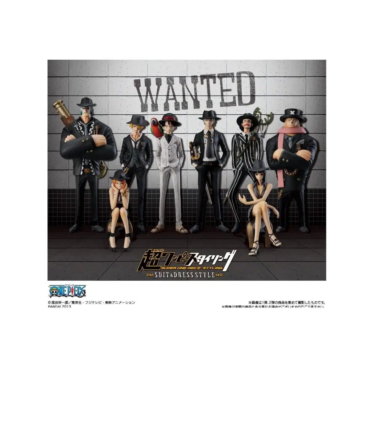 ONE PIECE フィギュア スタイリング スーツ 8種セット