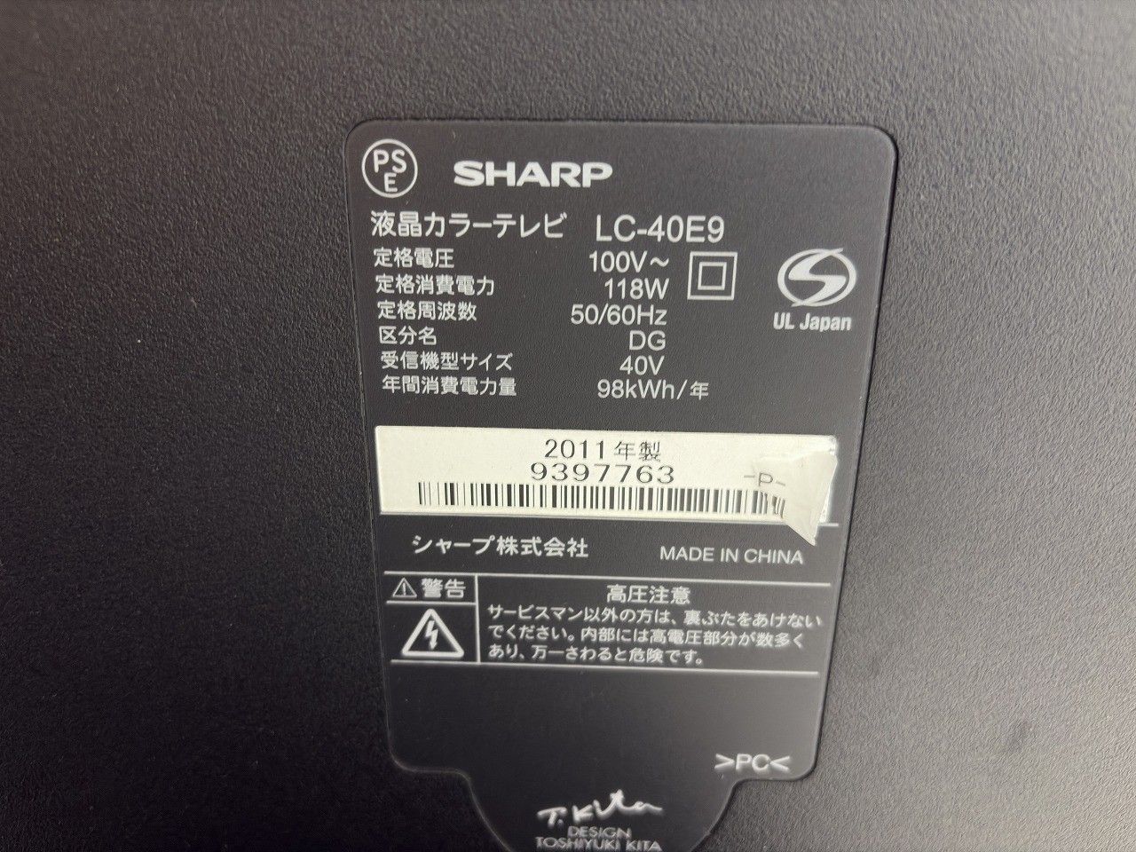 SHARP シャープ