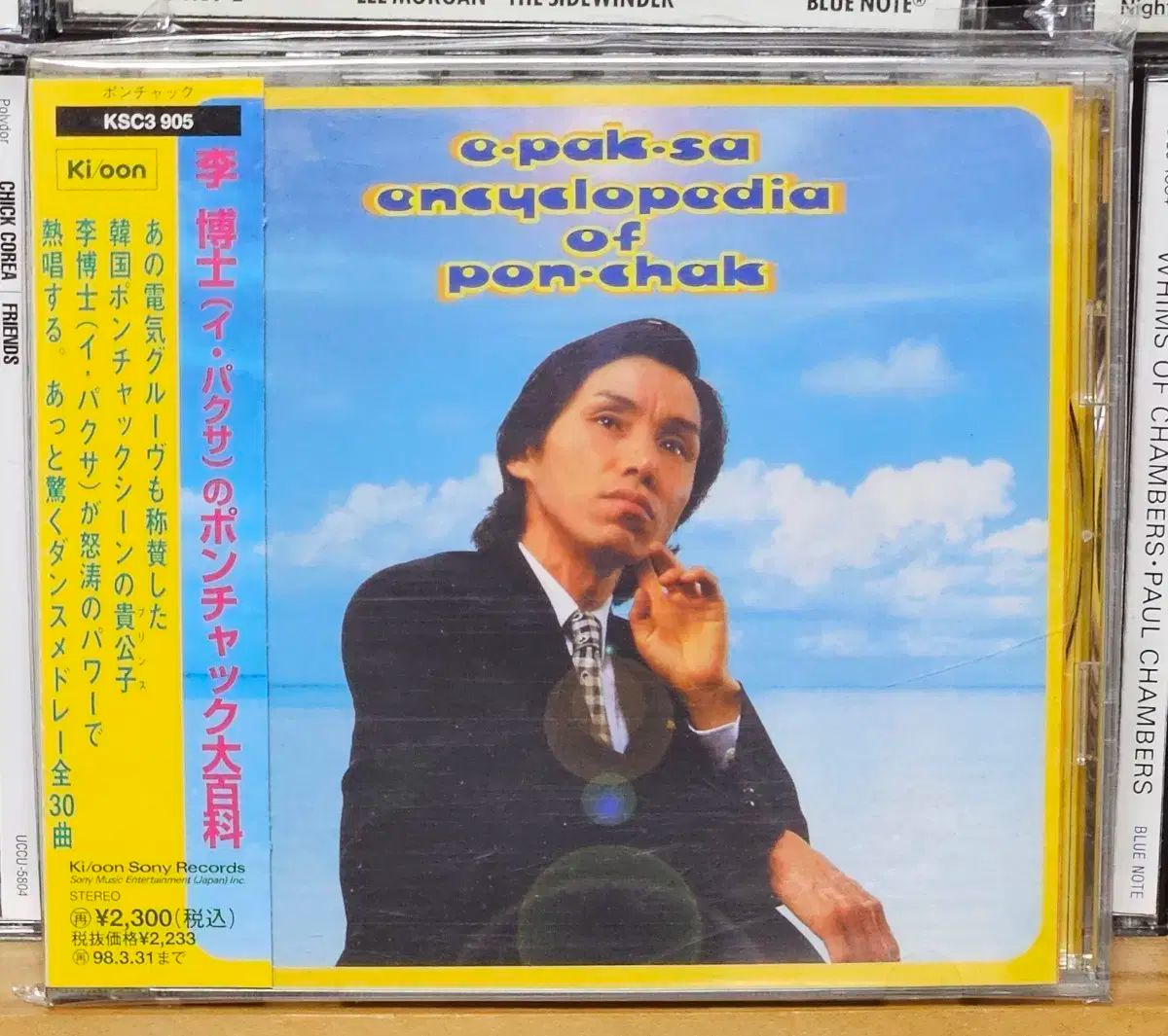 ドクター リー 뽕짝大百科 日本版 CD