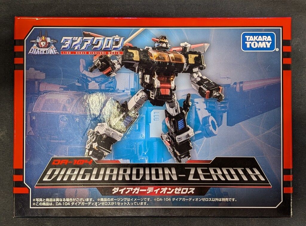 タカラトミー ダイアガーディオンゼロス DA104 - メルカリ