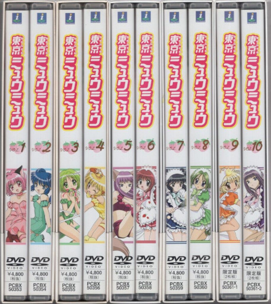 ポニーキャニオン アニメDVD 東京ミュウミュウ BOX付全10巻 セット 画像は参考画像です 状態は商品詳細をご覧ください