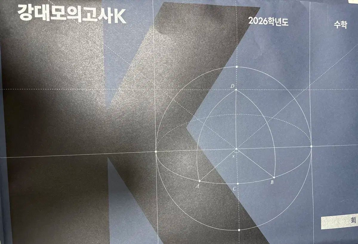 2026 江南デソン塾Ｋ 数学 34回目 全回