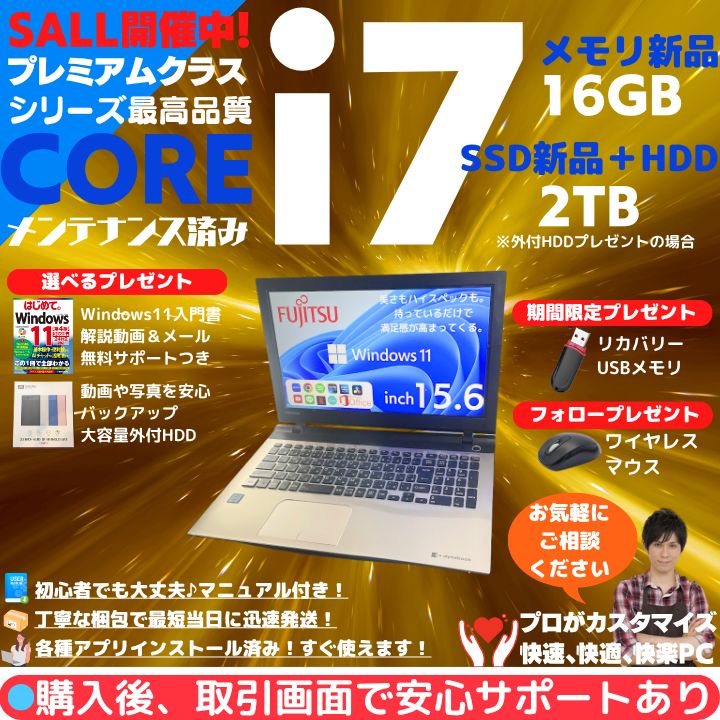 i7× 16GB×SSD-HDD 東芝 Dynabook サテンゴールド 15.6型フルHD Blu-ray搭載 Office2021 Win11 ノート TA03