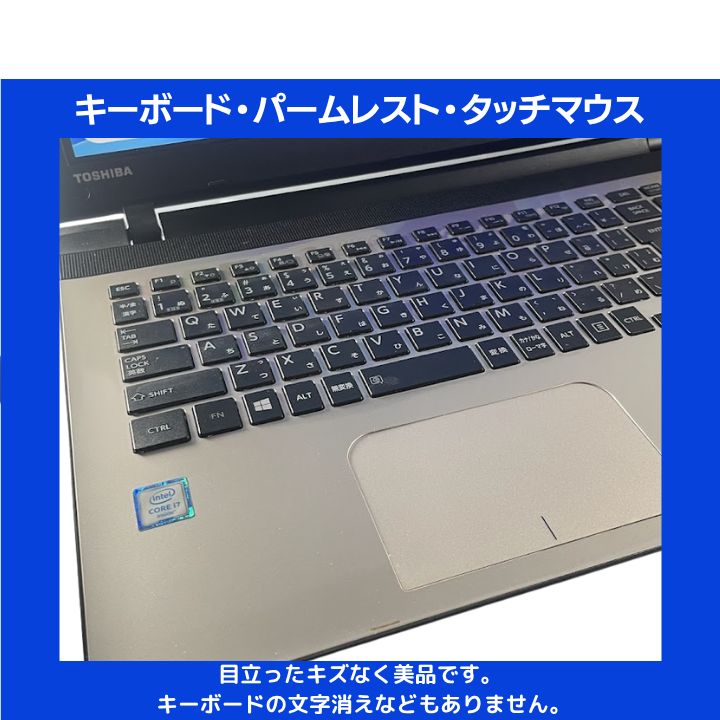 i7×新品16GB×SSD&HDD✨】東芝 Dynabook サテンゴールド／15.6型フルHD