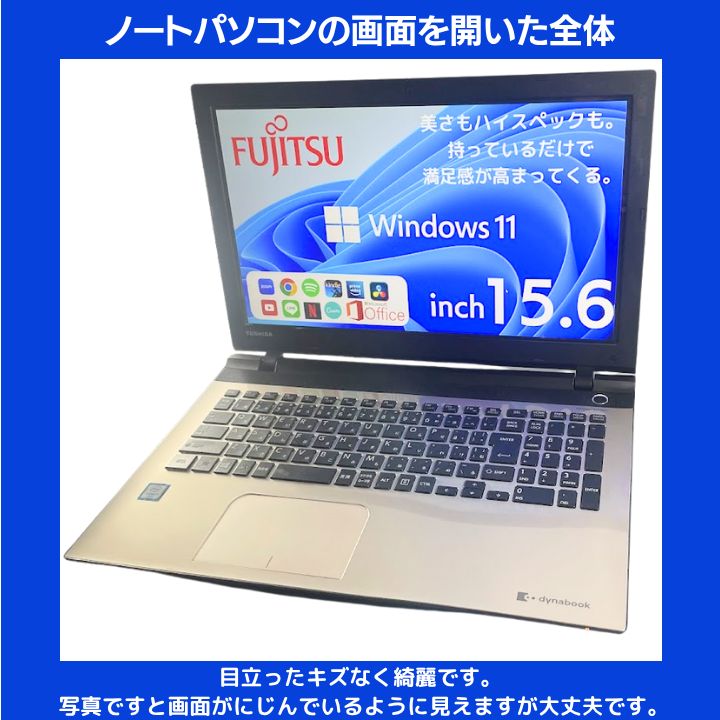i7×新品16GB×SSD&HDD✨】東芝 Dynabook サテンゴールド／15.6型フルHD