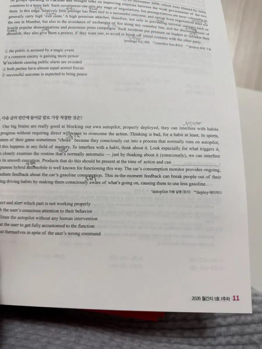 2026 月刊チョ ジョンソク フルセット 0-8号