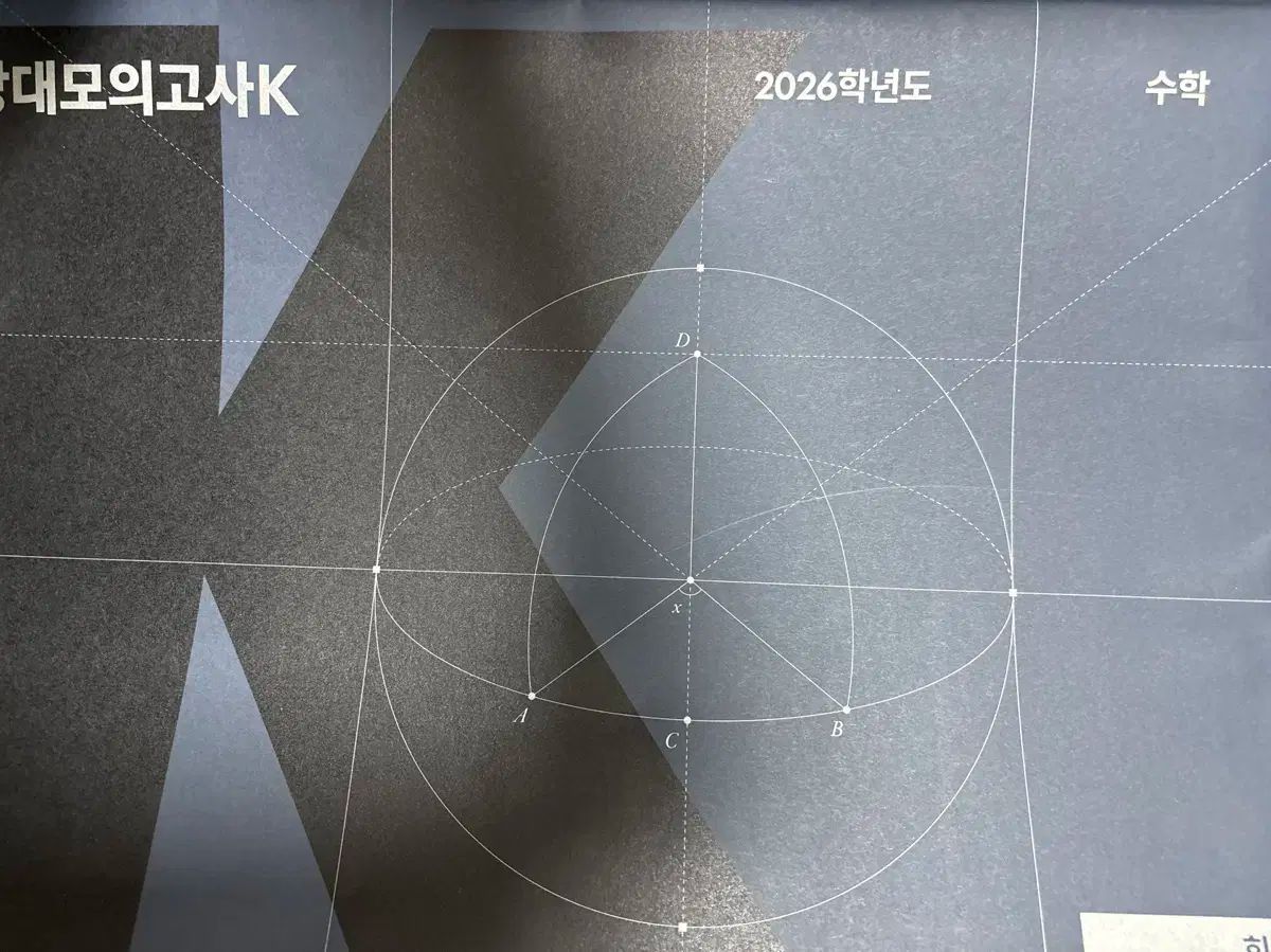 2026 江南デソン塾Ｋ 数学 27回分