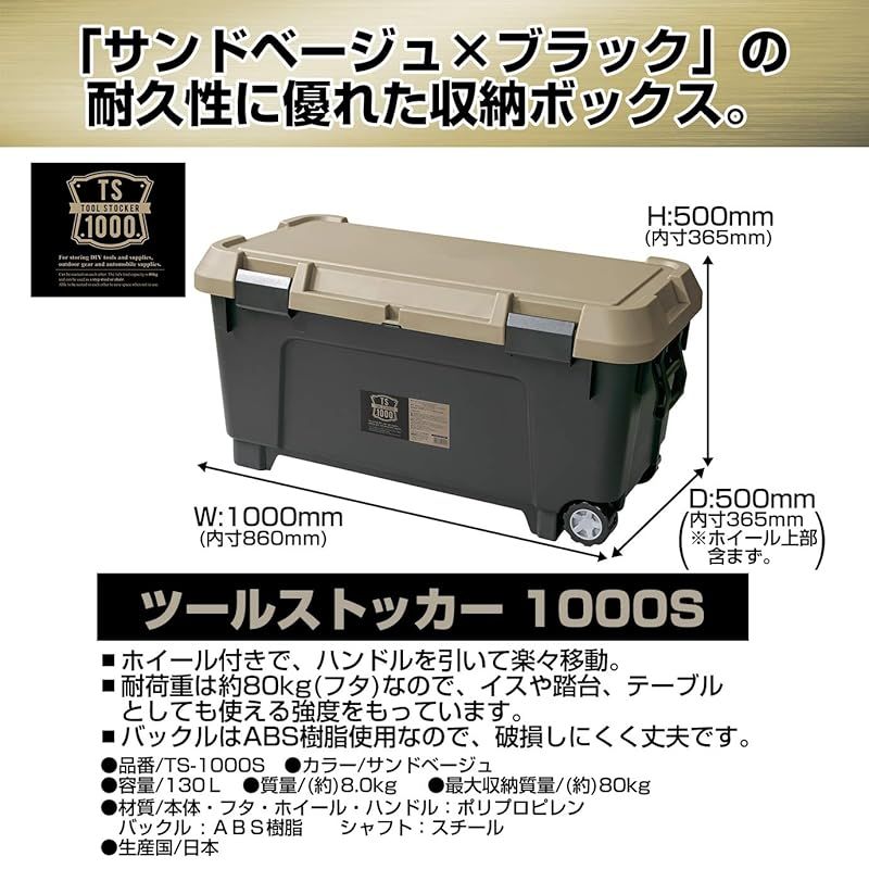 JEJアステージ 収納ボックス Sシリーズ ツールストッカー1000S 防災 幅100×奥行50×高さ50cm