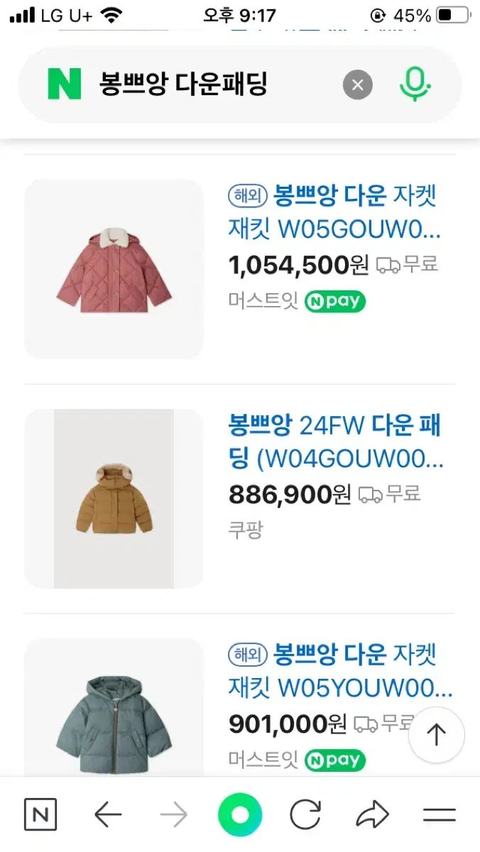 ボンポワン フランス ブランド ダウン ユア 4 A