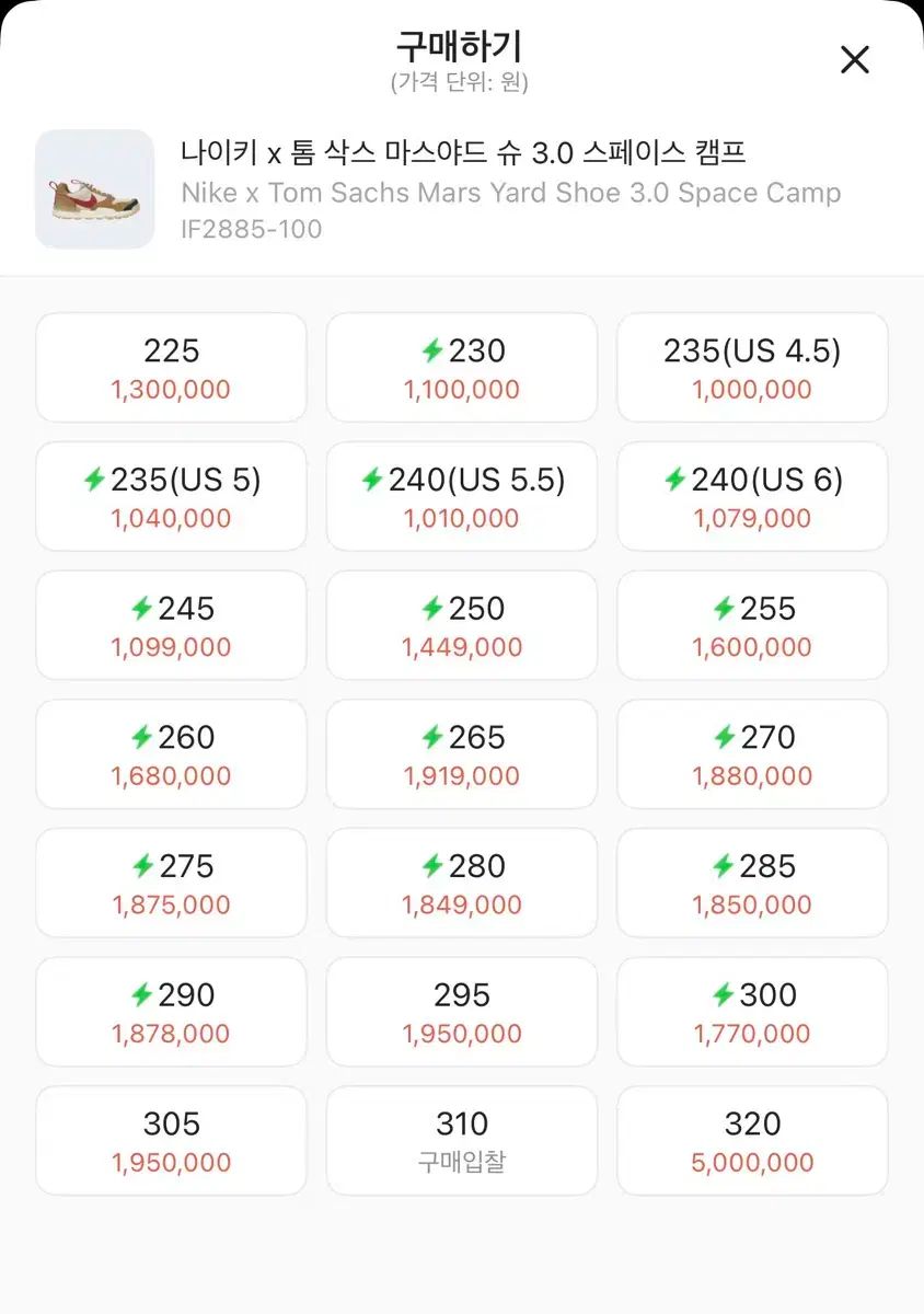 ナイキ トムサックス マーズ ヤード シュー 3 0 スペース キャンプ 29.5 サイズ
