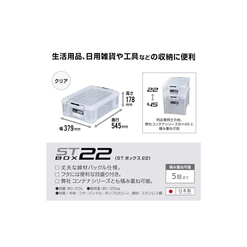 専用になります アステージ STボックス クリア ＃22 AST-474 1