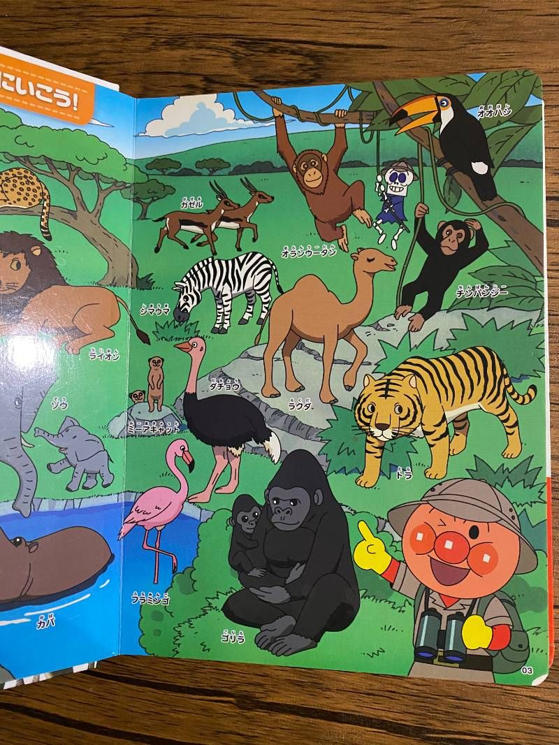 アンパンマン おしゃべりものしり図鑑3冊セット - メルカリ