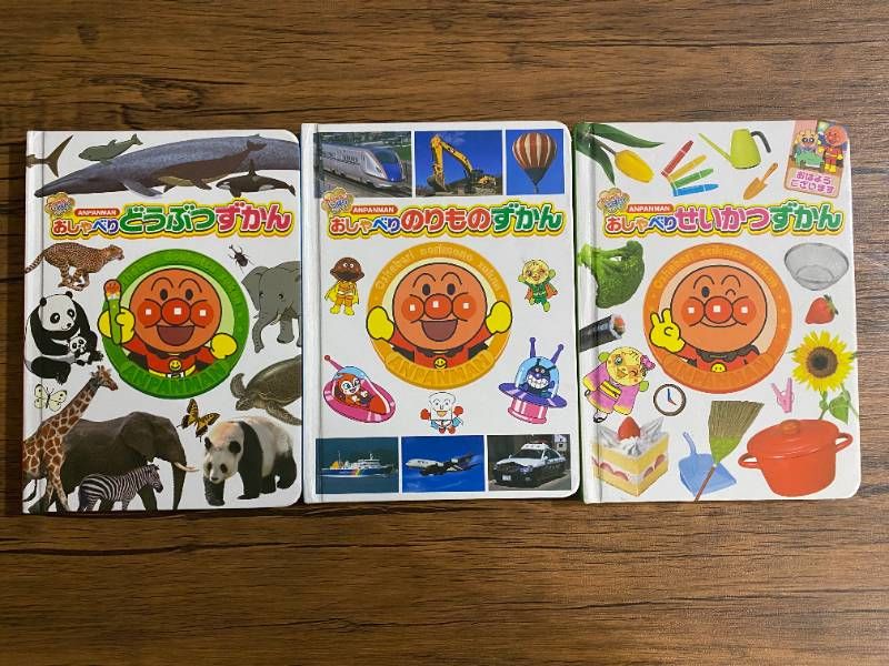 アンパンマンおしゃべりものしり図鑑セット+絵本まとめ売り31冊 Amazon.co.jp: アンパンマン おしゃべりものしり図鑑セット : おもちゃ