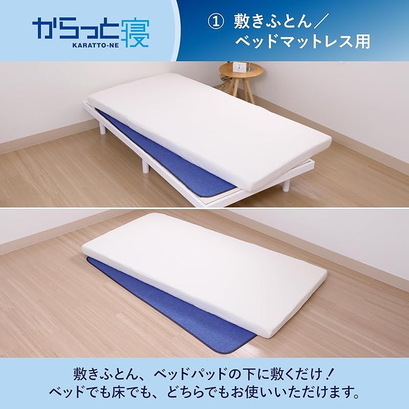 nishikawa 【 西川 】 からっと寝 除湿3点セット (寝具用除湿シート