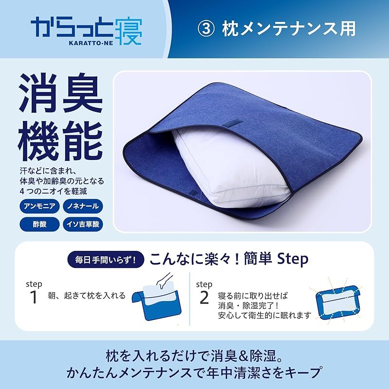 イヤな臭いも消臭